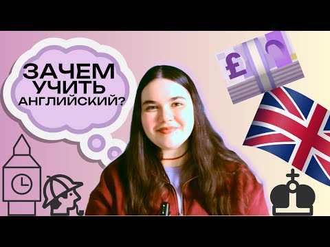 Видео: Двери, что открывает английский 💂
