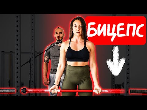 Видео: БИЦЕПС с прав клост - Как ЕФЕКТИВНО да тренираме БИЦЕПСИ?