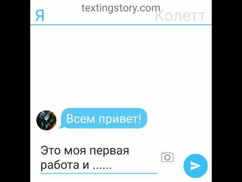 Видео: Переписка Эдгар x Колетт. Часть 1. Новый напарник (ЧИТ.ОПИС.)