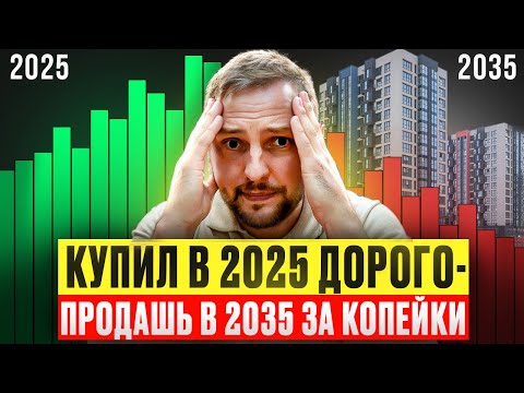Видео: Квартиры в Минске НИКОМУ больше не нужны. Вот почему ПУЗЫРЬ ЛОПНЕТ!