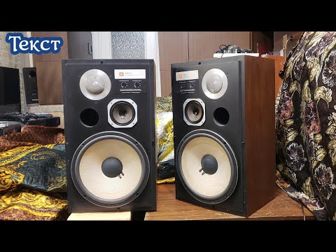 Видео: JBL L112 американская мечта