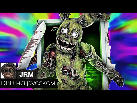 Видео: СПРИНГТРАП.EXE  - @TheJRM  на русском