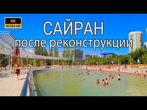 Видео: Сайран после реконструкции. Прогулка без комментариев. Алматы, Казахстан, 17 июня 2025