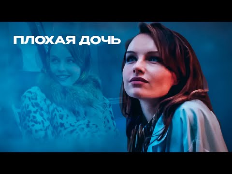 Видео: ГОРОДСКАЯ ДЕВУШКА ПРОТИВ ДЕРЕВЕНСКИХ ПРОБЛЕМ! ТРОГАТЕЛЬНАЯ ИСТОРИЯ - ПЛОХАЯ ДОЧЬ - ВСЕ СЕРИИ ПОДРЯД