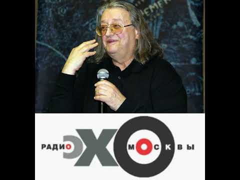 Видео: Александр Градский - Дифирамб на радио "Эхо Москвы". 30 октября 2004 года. Интервью