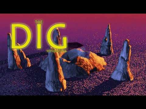 Видео: The Dig #5 [Бада-бум]