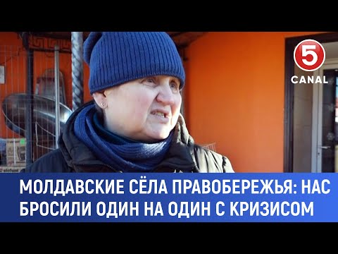 Видео: Молдавские сёла правобережья: "Нас бросили один на один с кризисом"