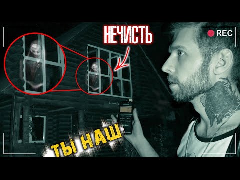 Видео: Жуткая Ночь в Доме Ведьмы | Записал Голос НЕЧИСТИ через PANABOX | ЭГФ | ФЭГ - Часть 2