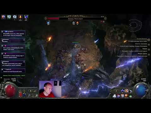 Видео: Качаем монаха чародея. Получится ли? | Path of Exile 2 !tg !private
