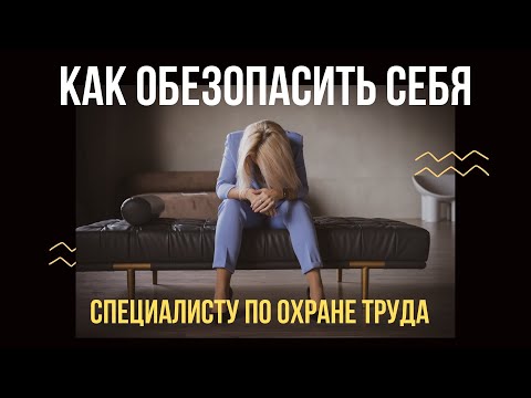 Видео: Как "не попасть" специалисту по охране