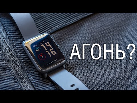 Видео: Обзор Amazfit Bip S - лучшие смарт-часы ЕЩЕ РАЗ. Трансфлективный экран, GPS, автономность и т.д.