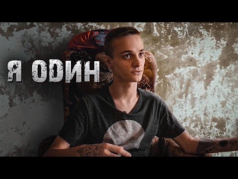 Видео: У тебя рак парень... Отец проиграл в карты мой телефон.