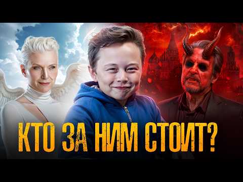 Видео: Отсталый гений Илон Маск. Воспитание или генетика?