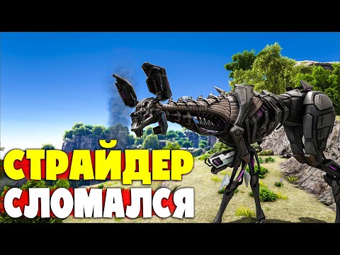 Видео: Я БЫЛ В ШОКЕ - ЭТО БАГИ ИЛИ Я ПРОСТО НУБИК? mod ACO ARK:Survival Evolved
