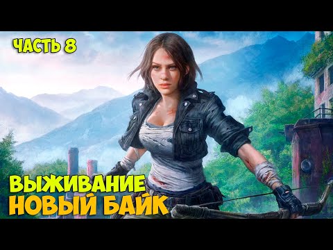 Видео: Night of the Dead #8 - Строим полосу препятствий - Выживание в открытом мире