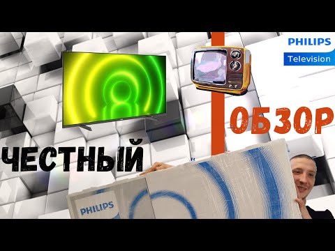 Видео: Честный обзор 4к телевизора Philips 43PUS7406/60 Лучший бюджетный телевизор в 2023 году.