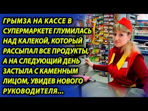 Видео: Однорукого детдомовца всей сменой унизили в супермаркете, а от его ответа сотрудники остолбенели