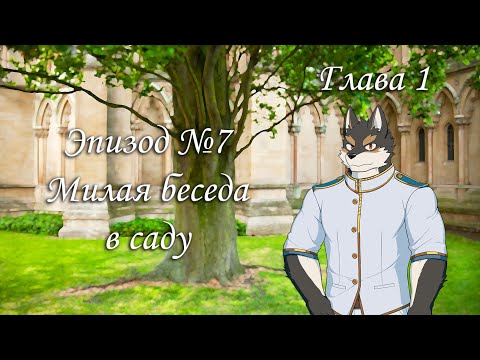 Видео: Knights College - Оскар, всё в порядке? (прохождение на русском)