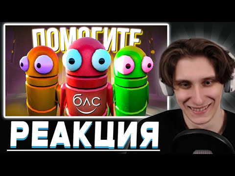 Видео: СЕКБИ СМОТРИТ БЛС : УЖАСНЫЙ ПРИКОЛ - R.E.P.O. vs МАЙНШИЛД (Алфедов, Секби, Альцест, Санчез)