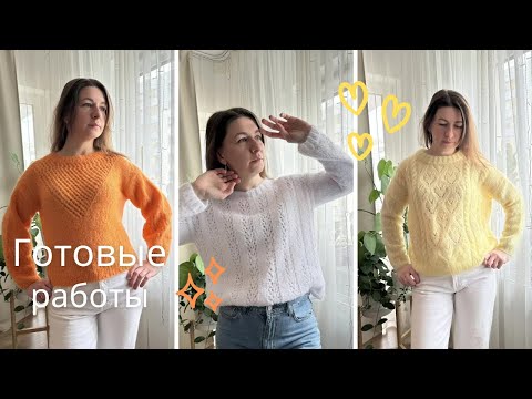 Видео: Готовые работы февраль-март 2025