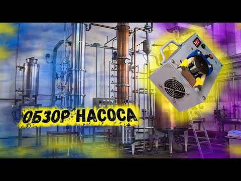 Видео: так ли все хорошо? перистальтический насос "ректифай"