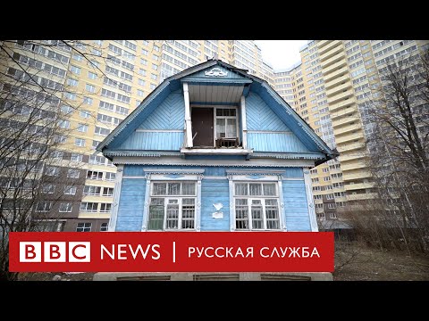 Видео: Соседи поневоле: история старой дачи, которую хочет задавить новостройка