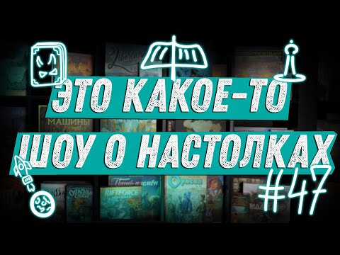 Видео: ЭКШОН #47 - Про наклейки, Мификов и Испанику