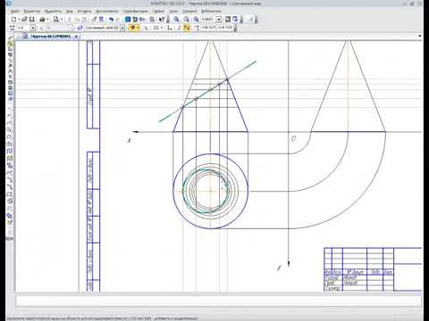 Видео: Компьютерная графика. 5 урок. Сечение конуса плоскостью