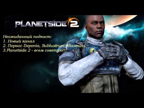 Видео: Неожиданный подкаст