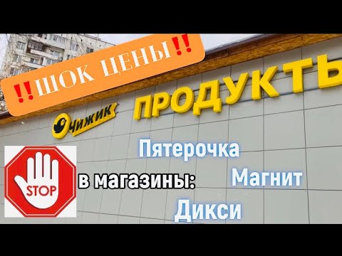 Видео: 🤫🤫🤫Только по секрету: обзор магазина «Чижик»♥️Это не цены-это сказка♥️У меня шок🙃🤪♥️