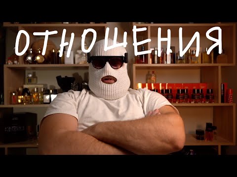 Видео: ГЛАВНЫЙ ПРИНЦИП ОТНОШЕНИЙ