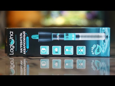 Видео: LAGUNA - нагреватель для аквариума  standart