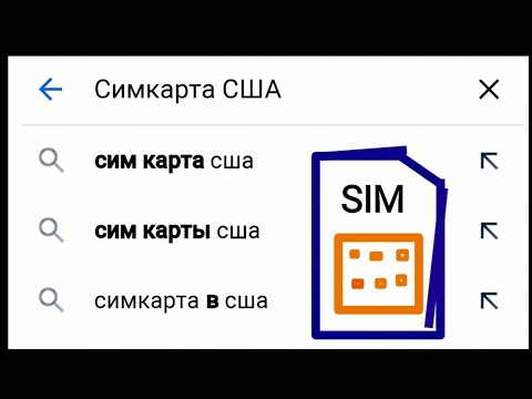 Видео: Мобильная связь в США. Сотовые операторы, тарифы, стоимость, зона покрытия.