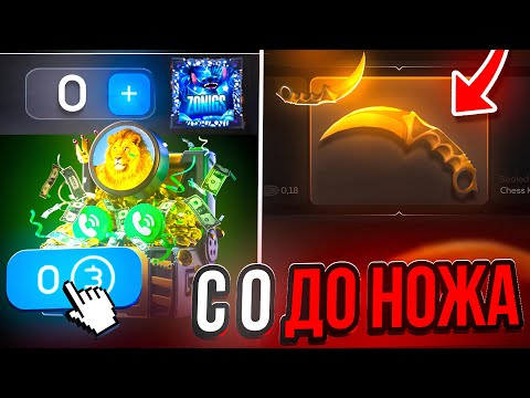 Видео: С 0 ДО НОЖА НА БУЛЛДРОП!  ПОДНЯЛ М9 ДГ ЗА 50К ГОЛДЫ НА BULLDROP!? ПРОМОКОДЫ БУЛЛ ДРОП