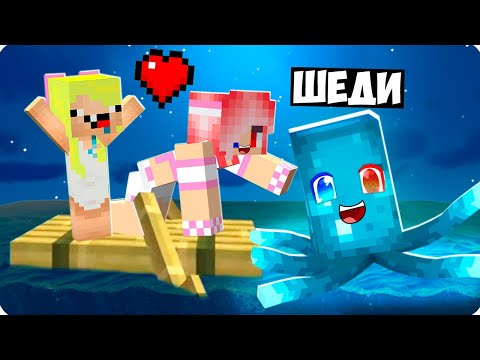Видео: 😇Я СТАЛ ПОМОЩНИКОМ СВЕТЯЩИМСЯ СПРУТОМ В МАЙНКРАФТ! ШЕДИ ЛЕСКА И НУБИК MINECRAFT