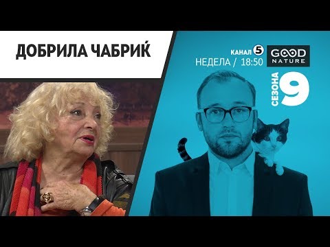 Видео: Еден на Еден - Добрила Чабриќ