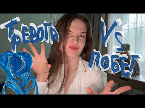 Видео: «Она е***т мне мозги» Vs «Он молчит и уходит» | Избегающие партнеры | Почему мужчины молчат?