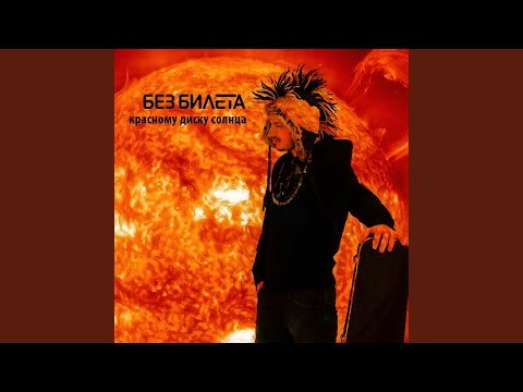 Видео: Беларусь (People Mix)