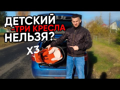 Видео: три кресла три категории ! но яндекс не даёт работать ?! детский тариф
