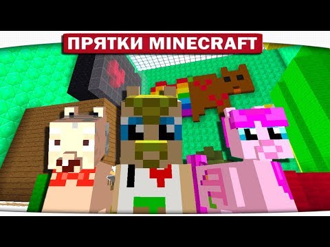 Видео: КУЧА ТЕЛЕПОРТОВ - ПРЯТКИ МАЙНКРАФТ #176