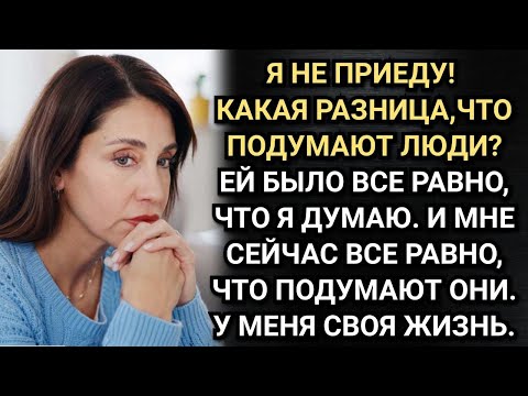 Видео: Она ненавидела маму всю жизнь. То, что она нашла после ее смерти, перевернуло всё. Аудио рассказы