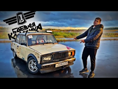 Видео: КУПИЛ БОЕВУЮ ЖИГУ?! - ФАТАЛЬНАЯ ОШИБКА! ВАЗ 2107