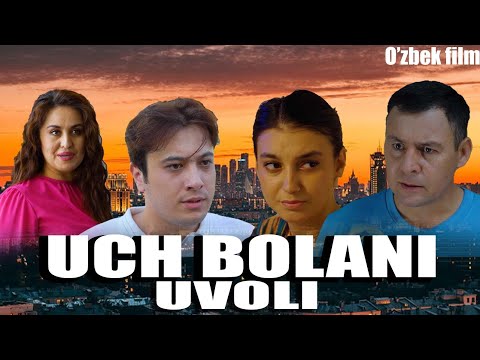 Видео: Uch bolaning uvoli (uzbek kino) уч боланинг уволи (узбек кино)