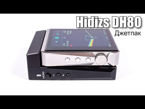 Видео: Обзор портативного ЦАП Hidizs DH80