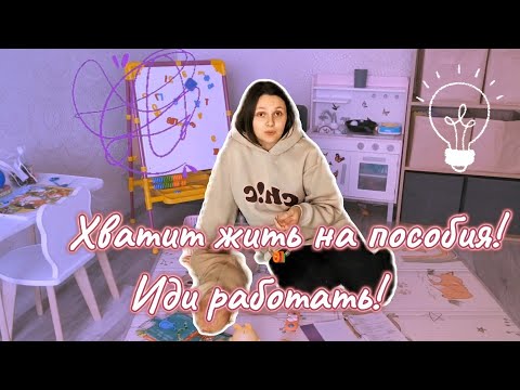 Видео: 10 РЕАЛЬНЫХ ИДЕЙ КАК ЗАРАБОТАТЬ В ДЕКРЕТЕ