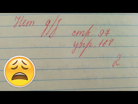 Видео: Опять без домашнего задания. Снова двойки ставить?