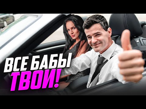 Видео: Деньги и статус не дадут тебе девушку. Научная психология.