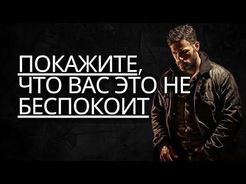 Видео: Ведите себя так, как будто вас ничего не беспокоит   Это очень мощно   Эпиктет – стоицизм