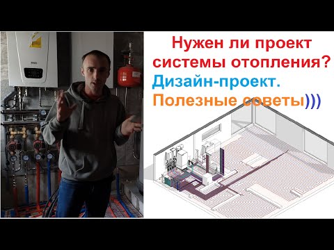 Видео: Дизайн проект дома и проектирование системы отопления  Окна в пол  Советы по отоплению