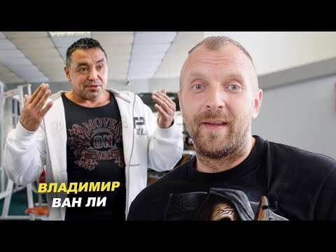 Видео: КАК НАС ОБМАНЫВАЮТ?! - ВЛАДИМИР ВАН ЛИ